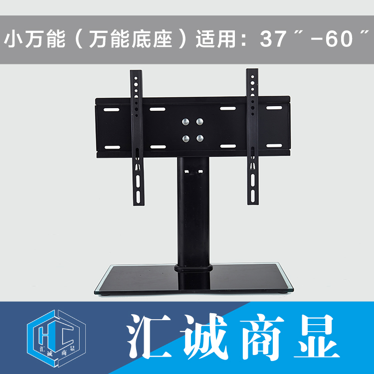 小**（**底座）适用：37〞-60〞