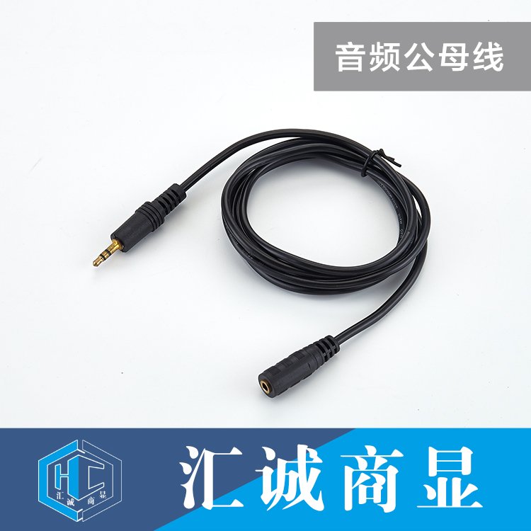 音频公母线