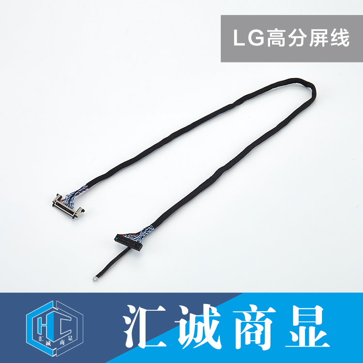 LG高分屏线