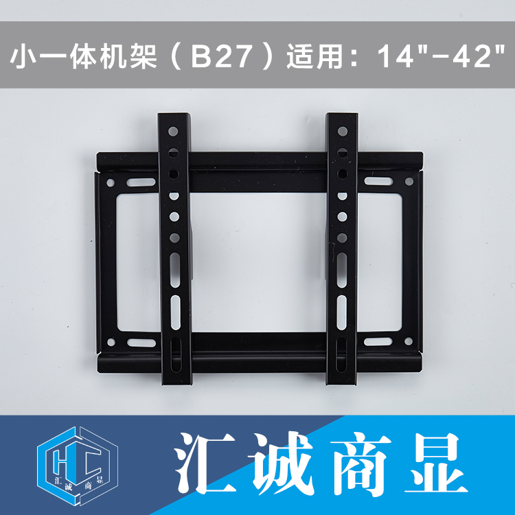 小一体机架（B27）适用：14-42