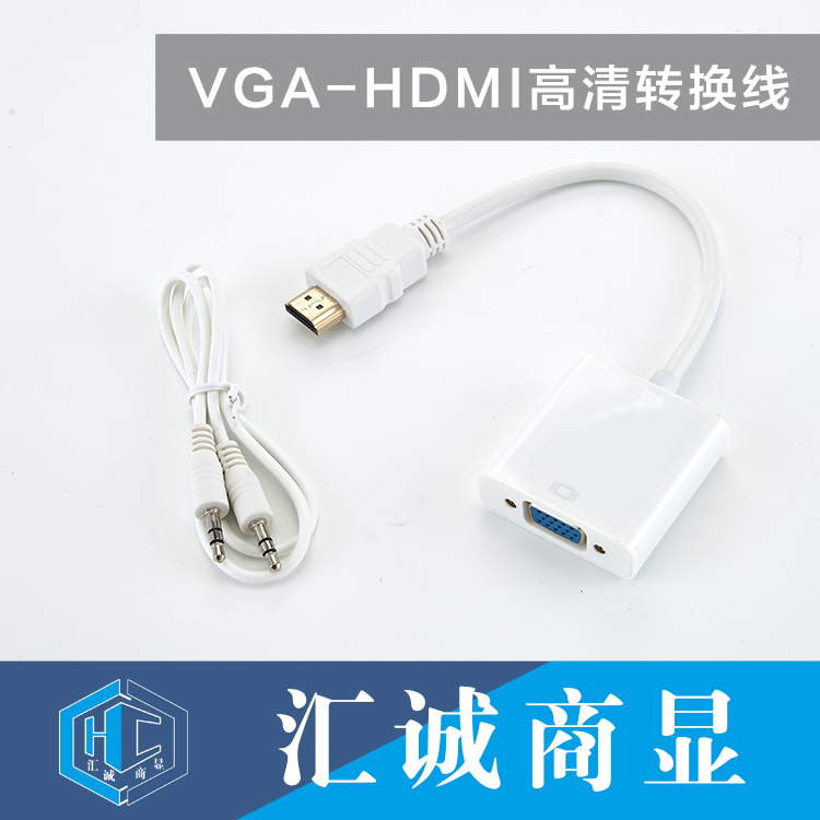 VGA-HDMI高清转换线-1