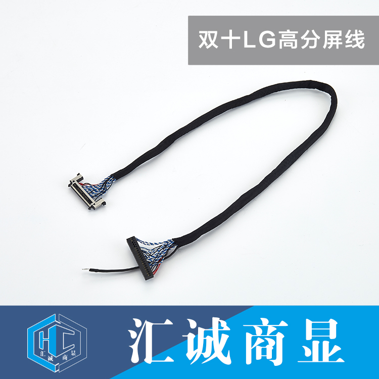 双十LG高分屏线