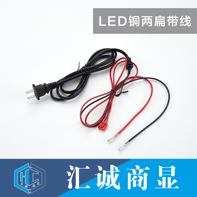 LED铜两扁带线