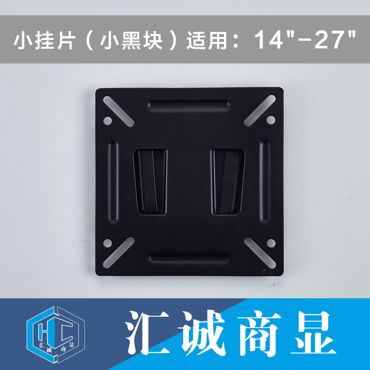 小挂片（小黑块）适用：14-27
