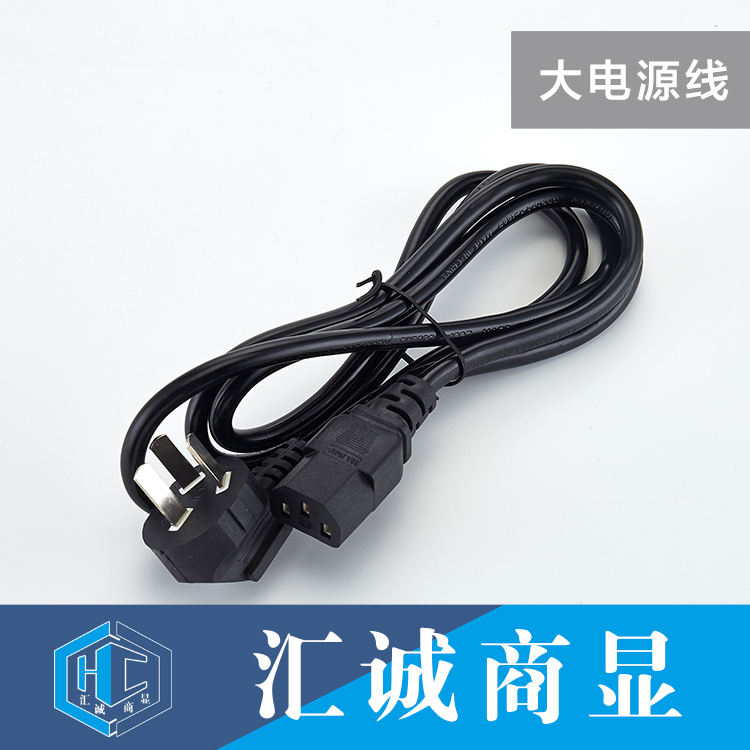 大电源线
