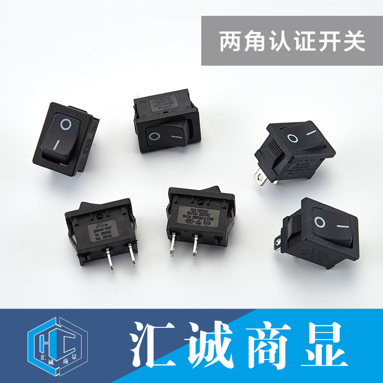 两角认证开关-1