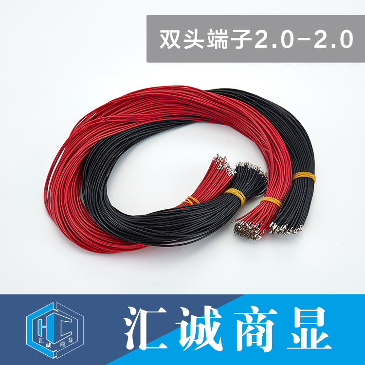 双头端子2.0-2.0