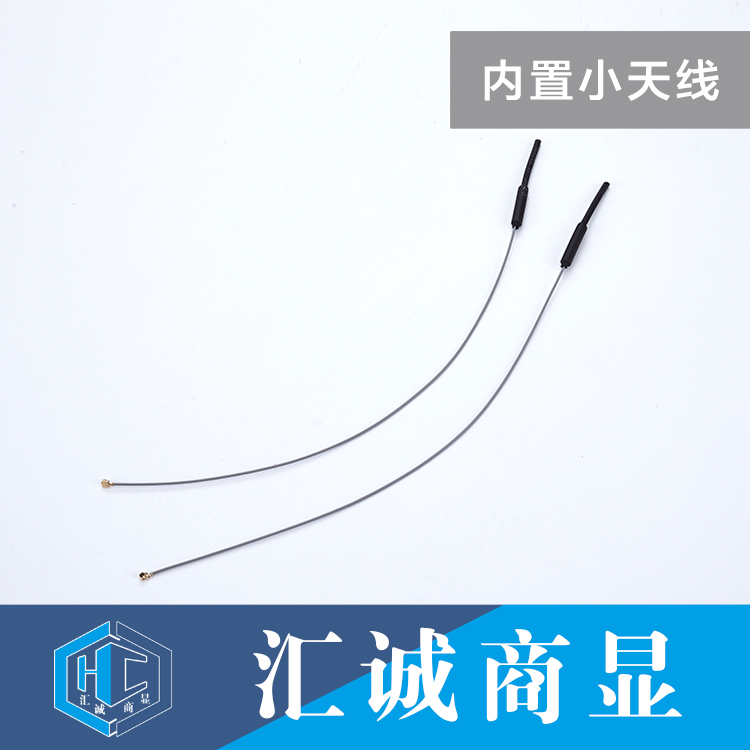内置小天线