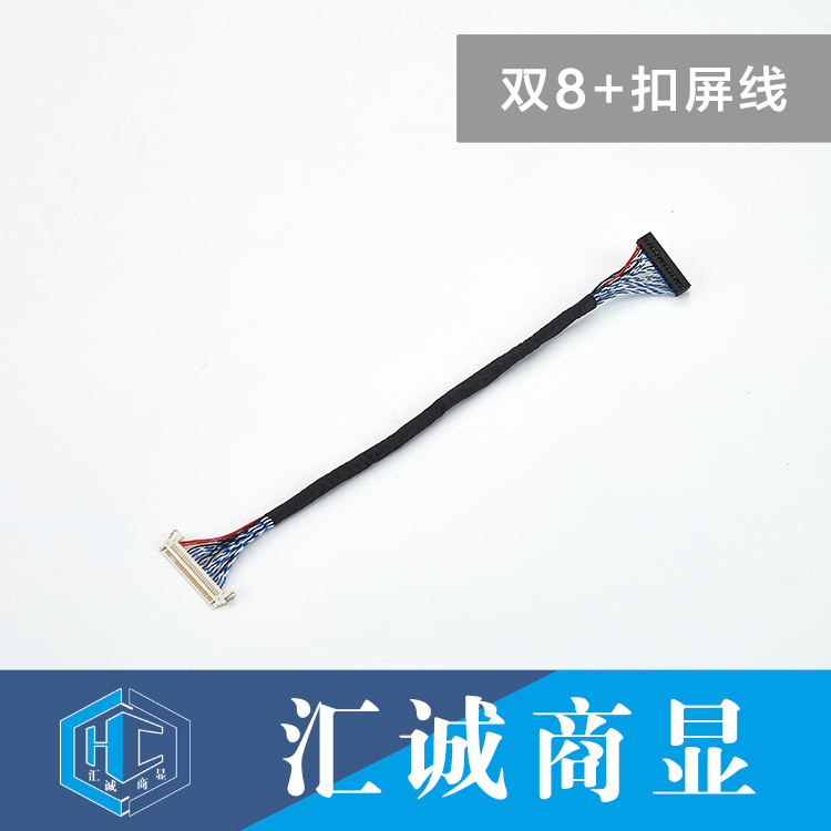 双8+扣屏线