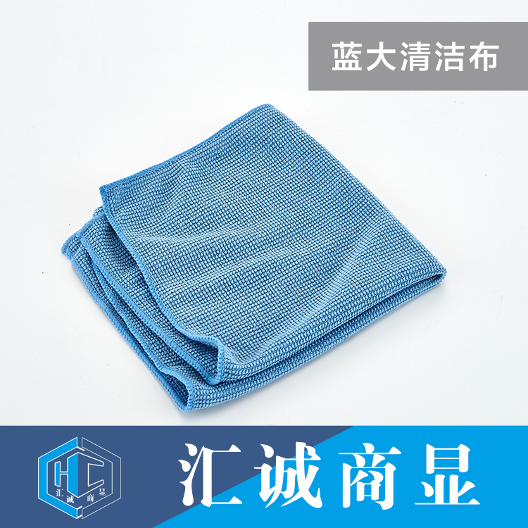 蓝大清洁布