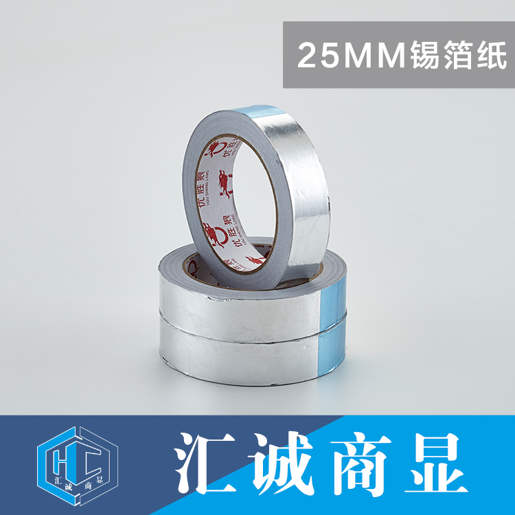 25MM锡箔纸