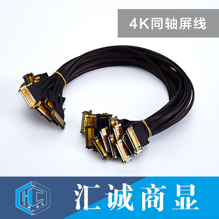 4K同轴屏线-1