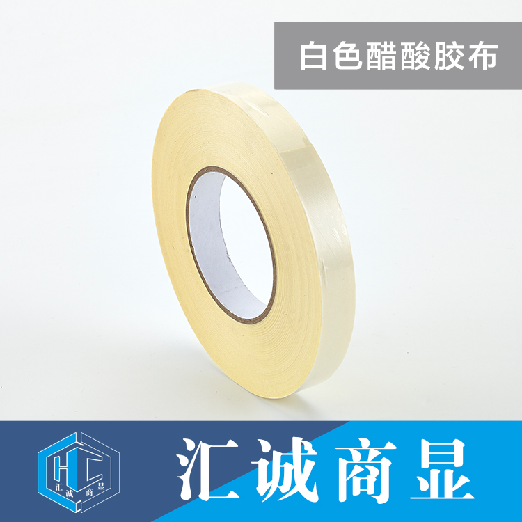 白色醋酸胶布