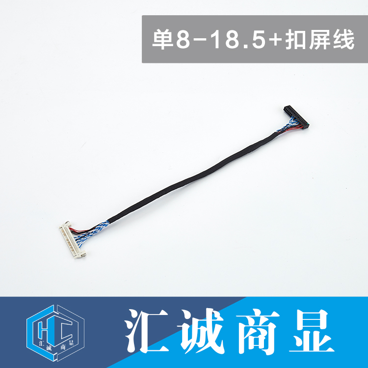 单8-18.5+扣屏线