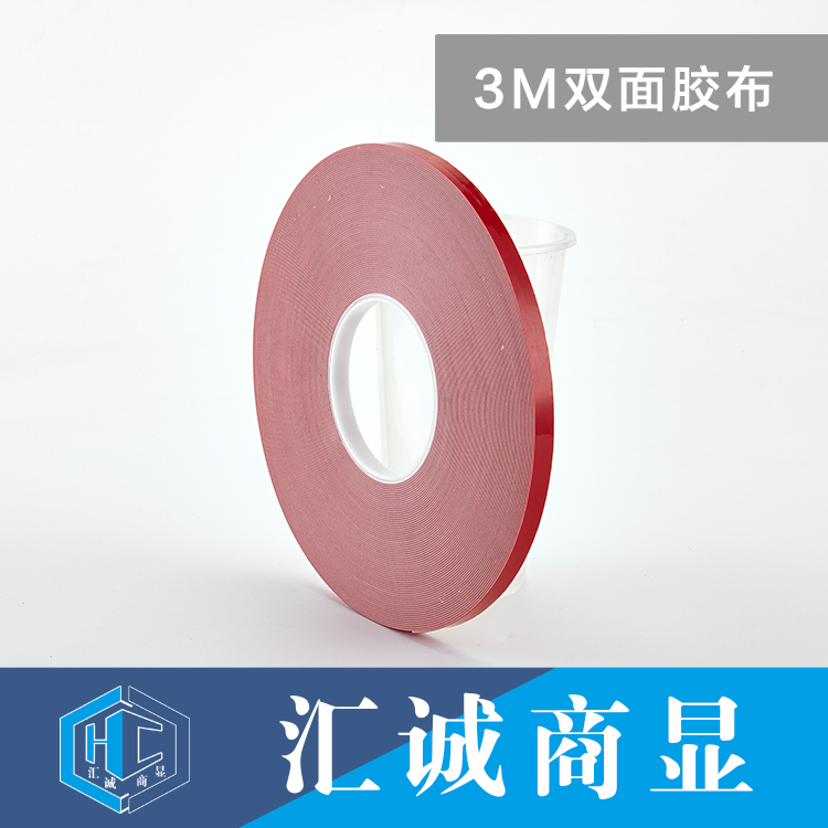 3M双面胶布