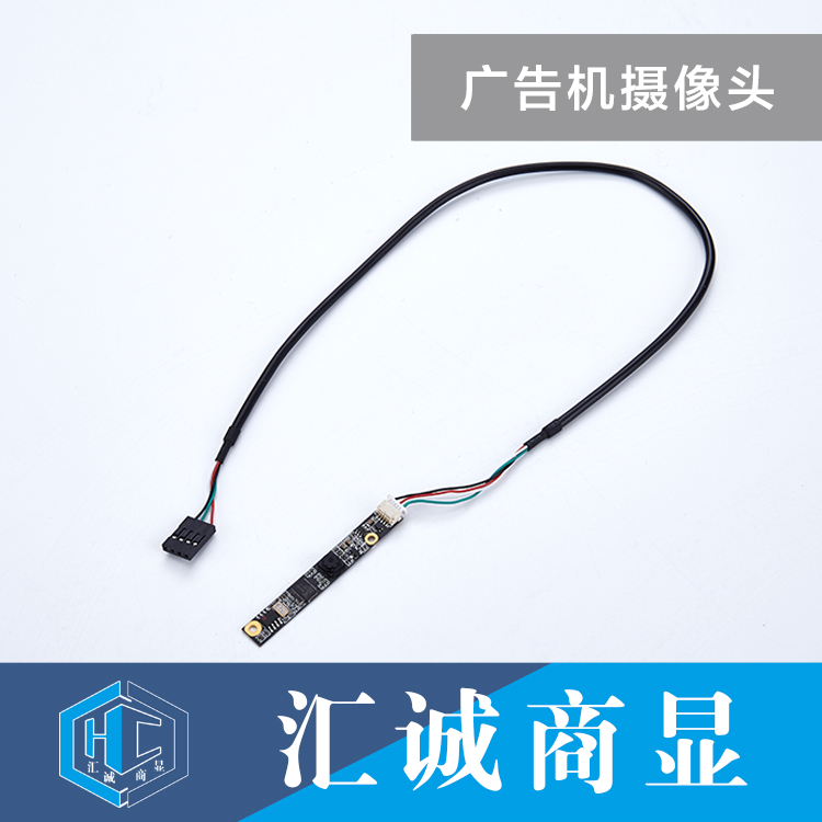 广告机摄像头