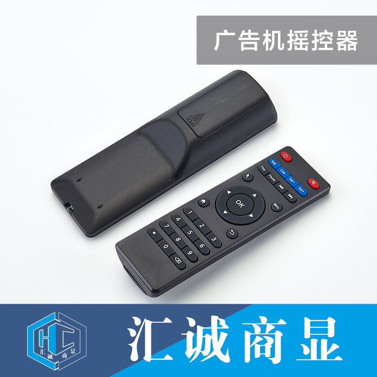 广告机摇控器