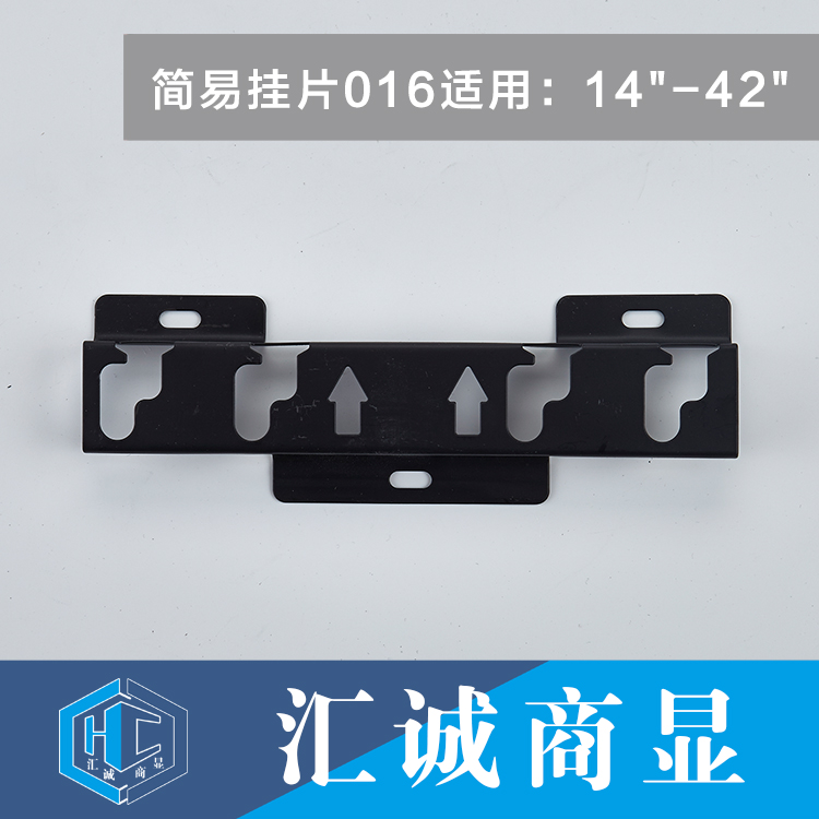 简易挂片016适用：14-42