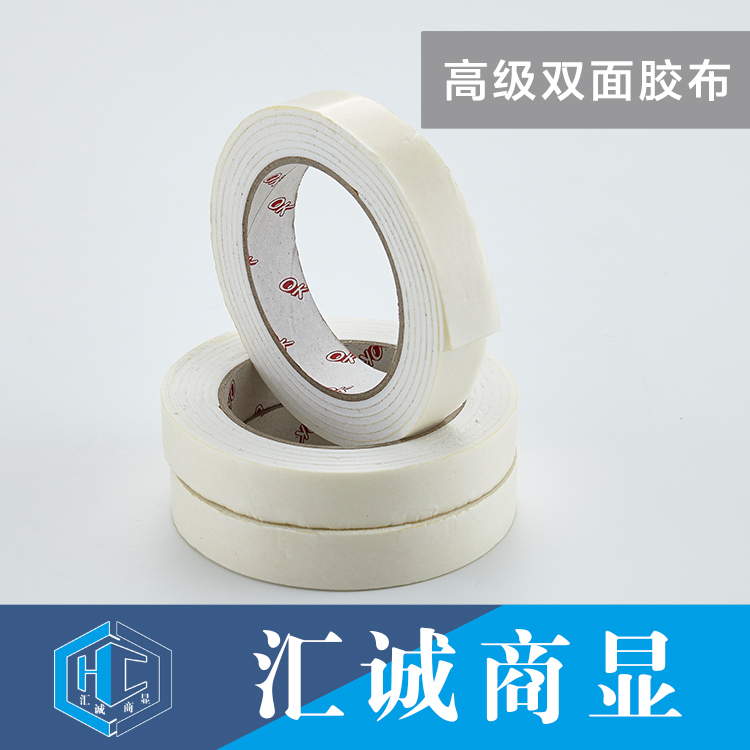 高级双面胶布