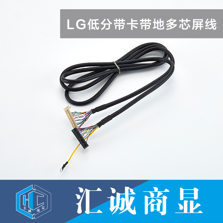 LG低分带卡带地多芯屏线