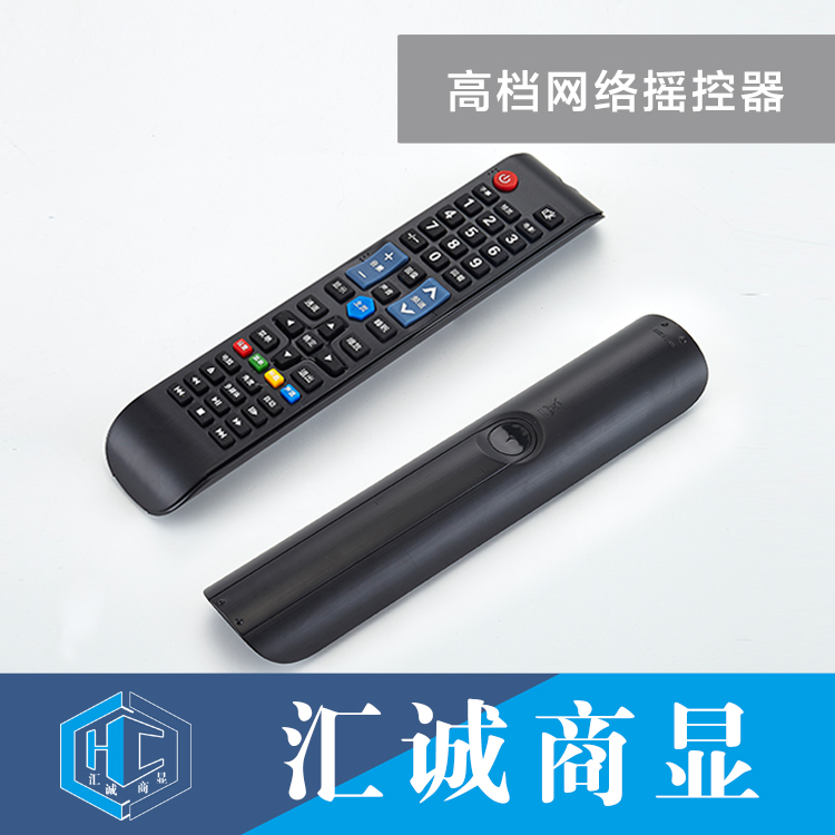 高档网络摇控器