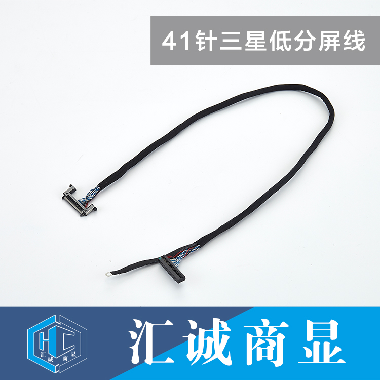 41针三星低分屏线