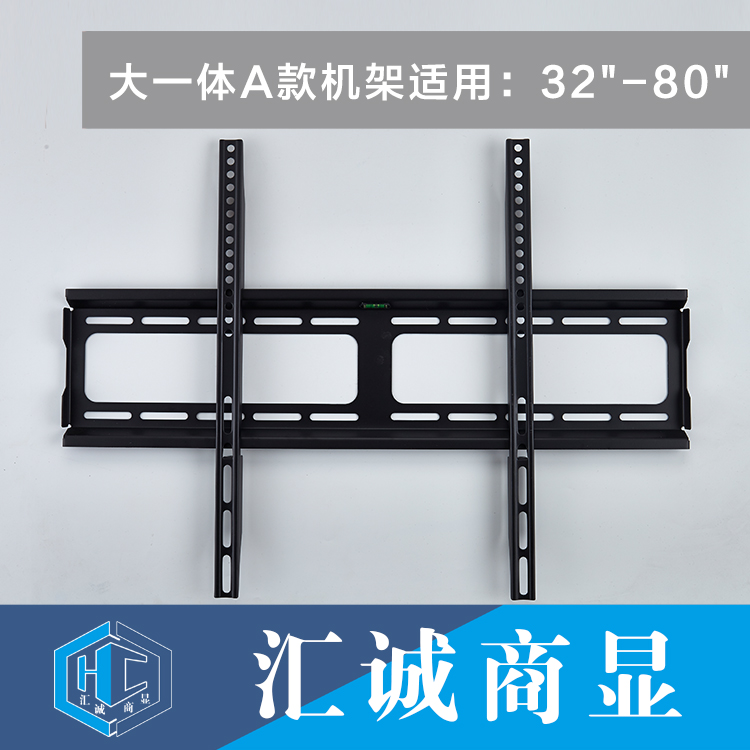 大一体A款机架适用：32-80