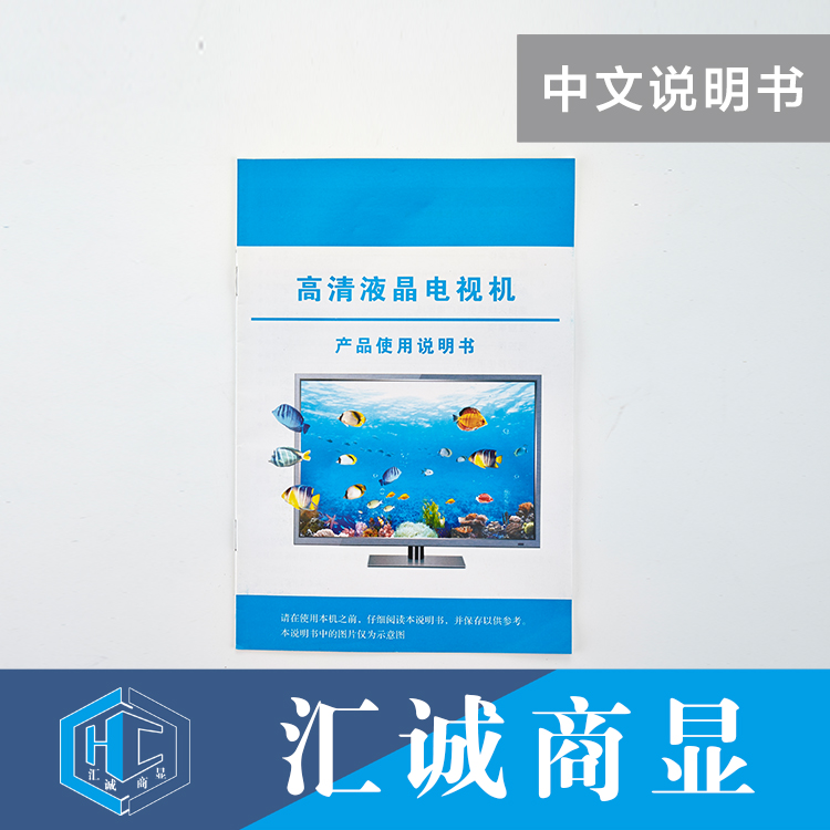 中文说明书