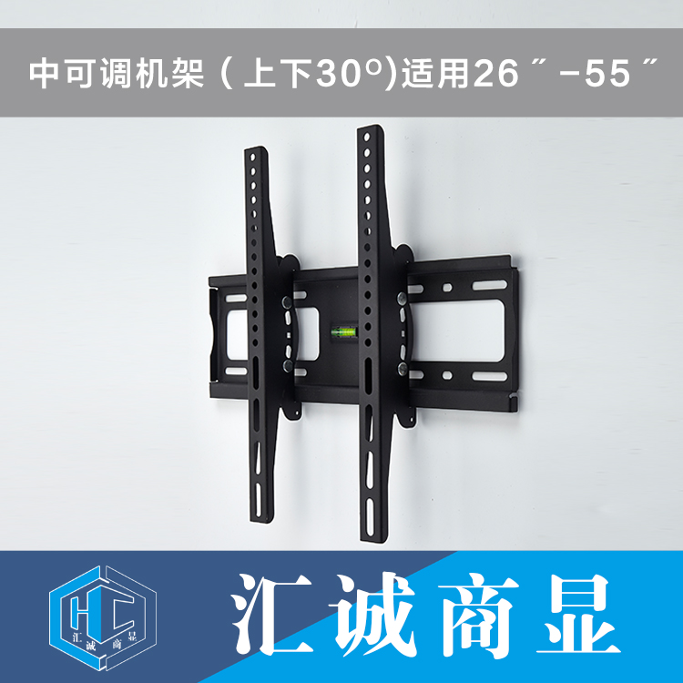 中可调机架（上下30o)适用26”-55”