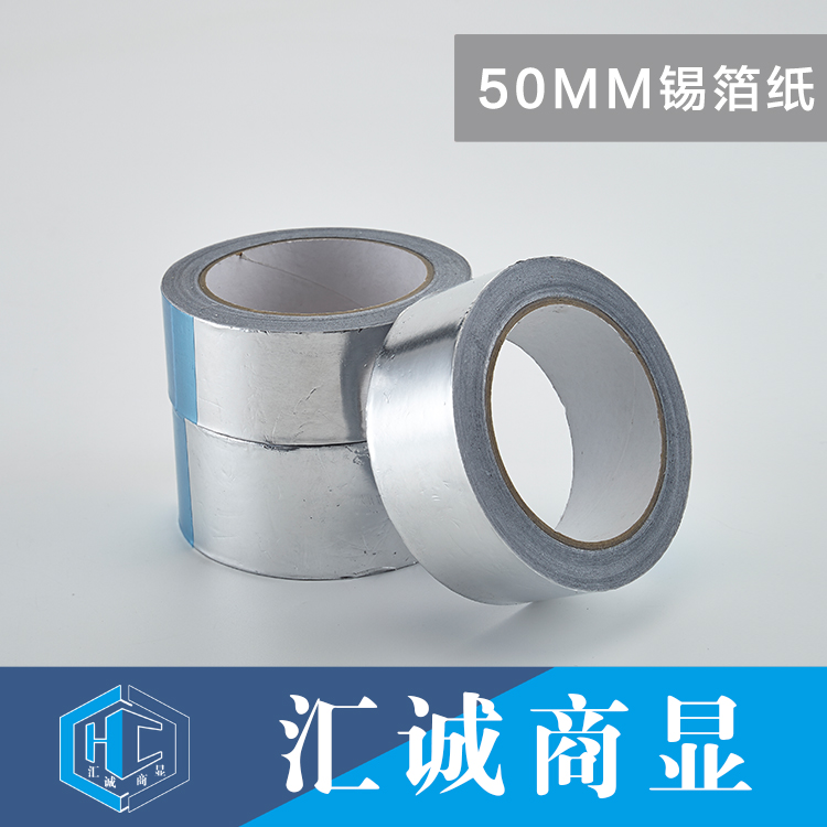 50MM锡箔纸