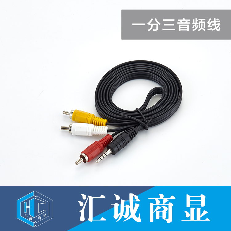 一分三音频线