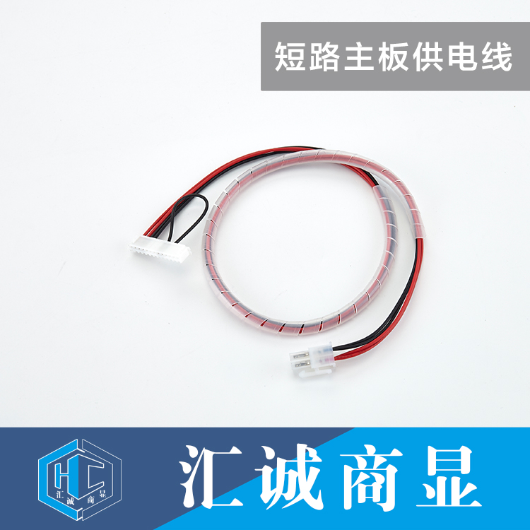 短路主板供电线