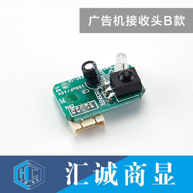 广告机接收头B款-2