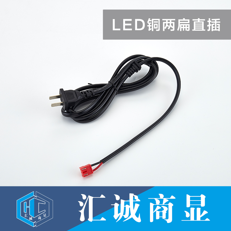 LED铜两扁直插