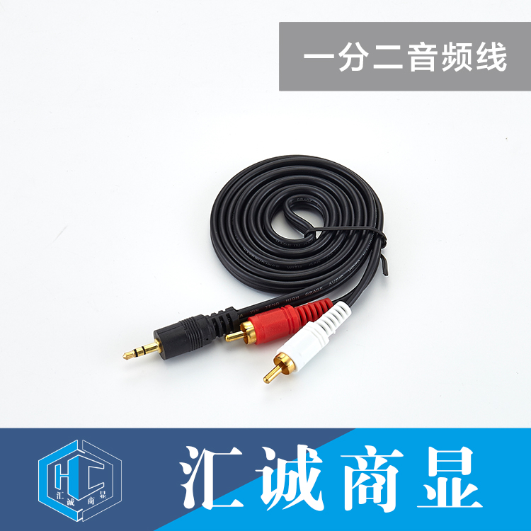 一分二音频线