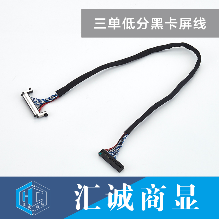 三单低分黑卡屏线