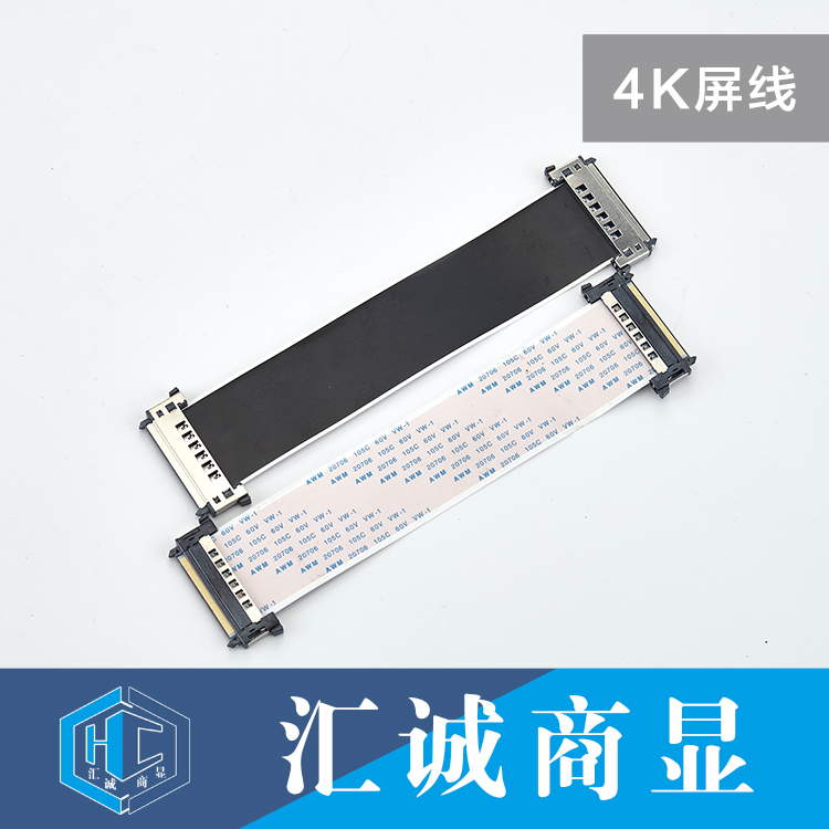 4K屏线