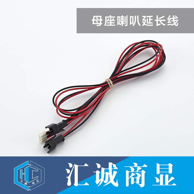 母座喇叭延长线