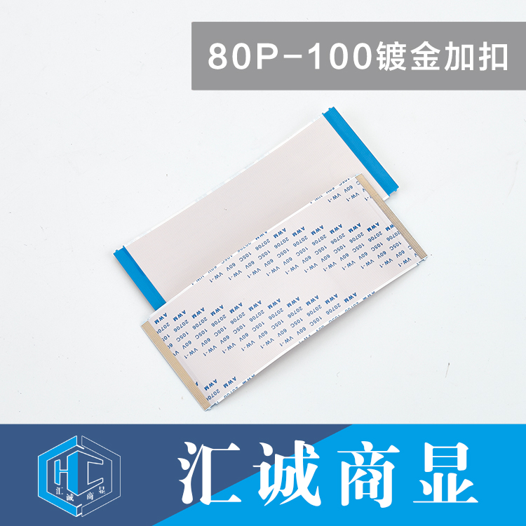 80P-100镀金加扣