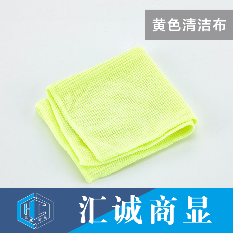 黄色清洁布