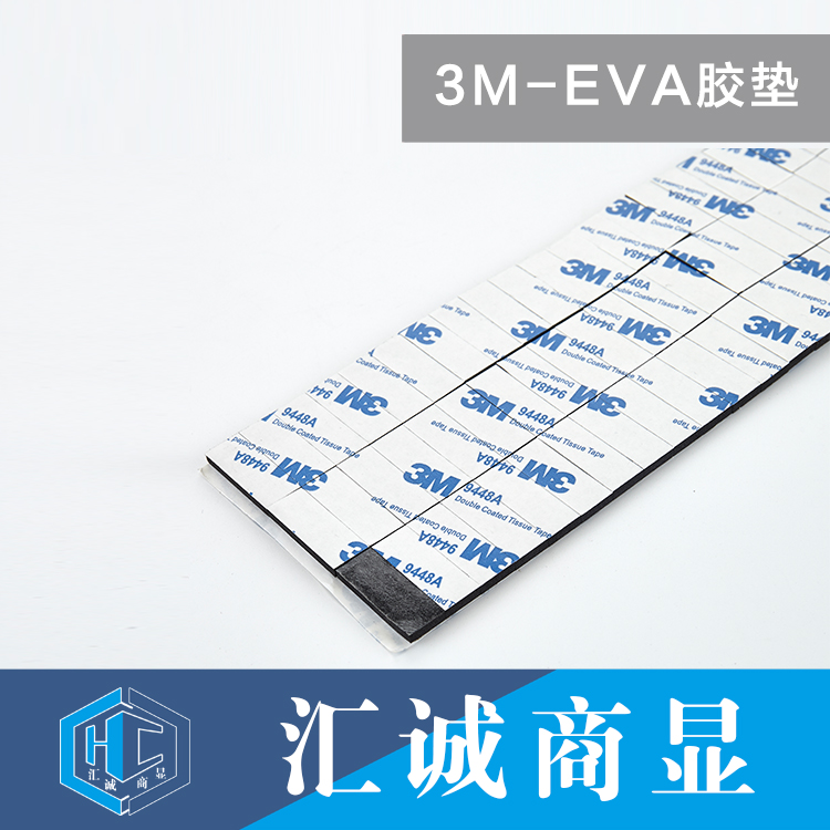 3M-EVA胶垫