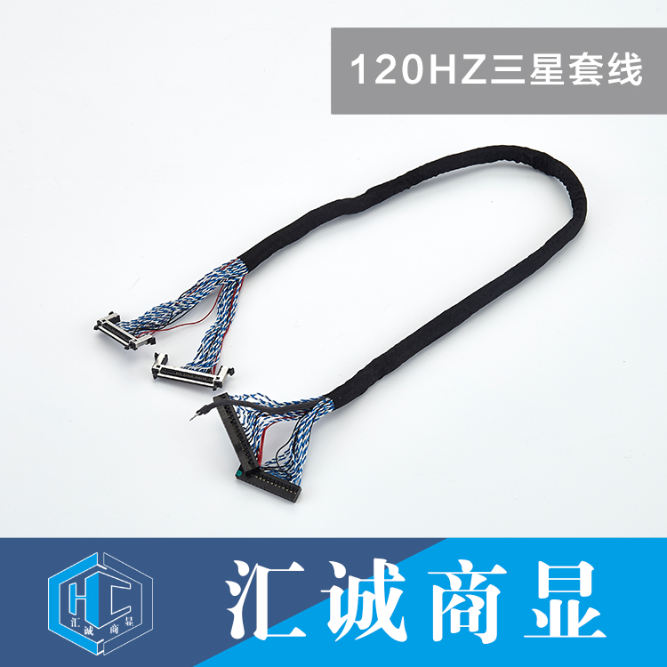 120HZ三星套线