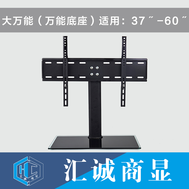 大**（**底座）适用：37〞-60〞