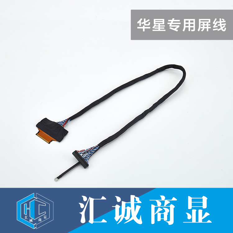 华星专用屏线