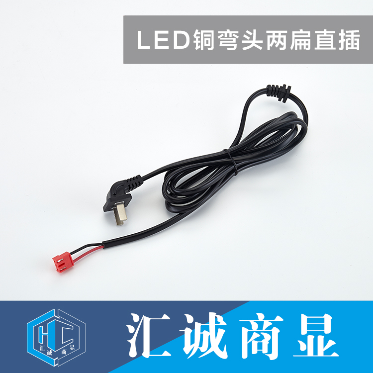 LED铜弯头两扁直插