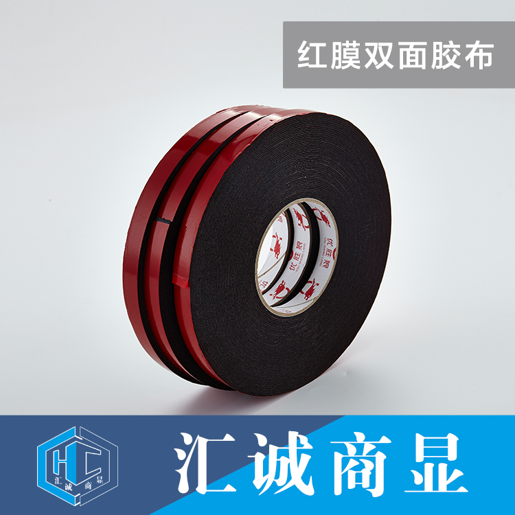 红膜双面胶布