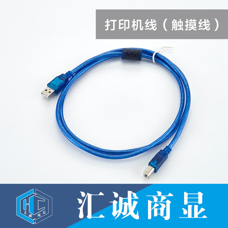 打印机线（触摸线）