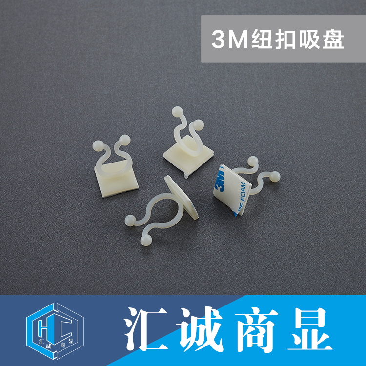 3M纽扣吸盘