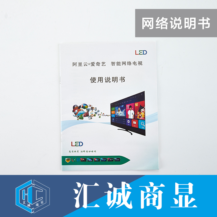 网络说明书