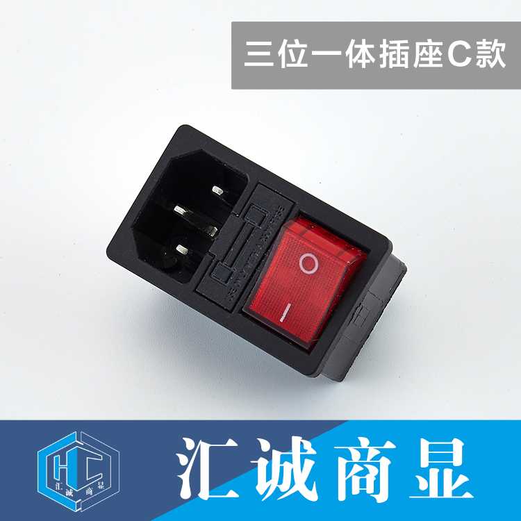 三位一体插座C款-1